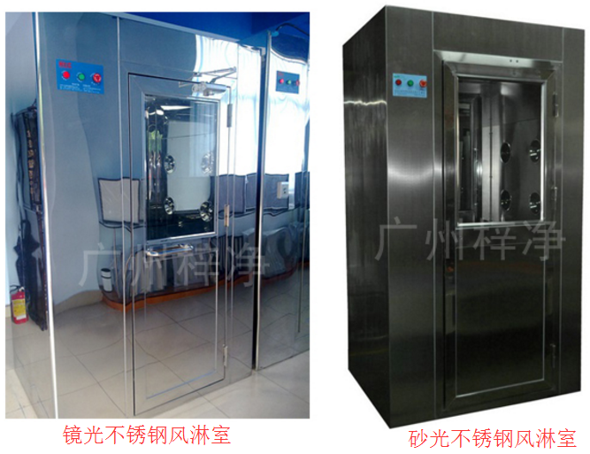 全不銹鋼風淋室 全不銹鋼風淋室